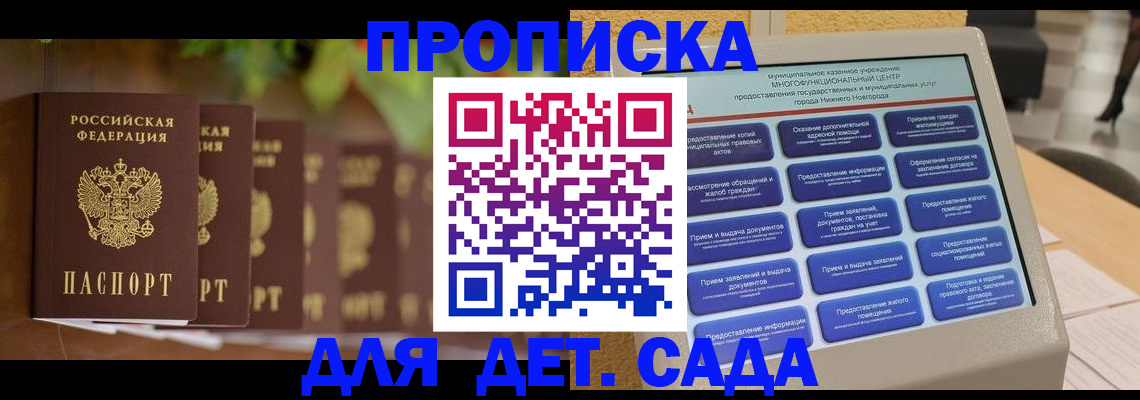временная регистрация законно в Хадыженске